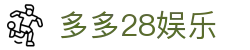 多多28娱乐|多多28国际入口 - (中国)岳阳多多28娱乐有限公司欢迎您
